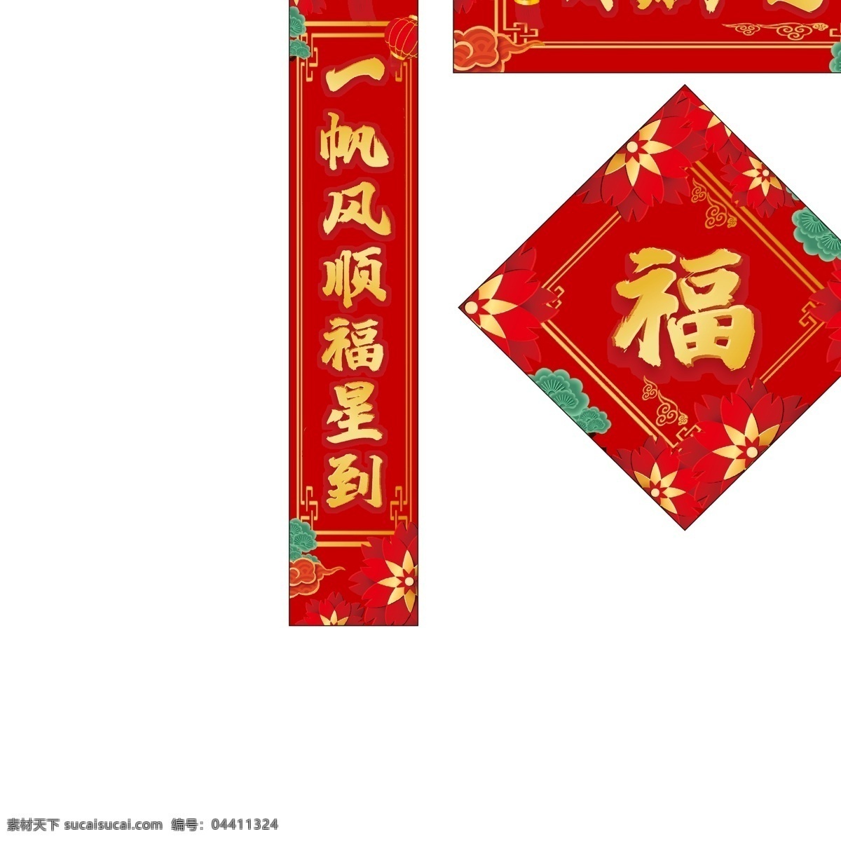 新年對聯(lián) 新年對聯(lián)設(shè)計(jì) 新年對聯(lián)模板 新春對聯(lián) 新春對聯(lián)模板 新春對聯(lián)設(shè)計(jì) 2020 鼠年 對聯(lián) 春節(jié)對聯(lián) 鼠年春節(jié)對聯(lián) 春節(jié) 鼠年對聯(lián)設(shè)計(jì) 底紋邊框 其他素材