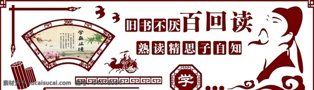 走廊 文化 校園文化 學(xué)習(xí)園地 墻 校園文化墻 學(xué)校文化墻 學(xué)校校園 學(xué)習(xí)文化墻 校園文化展板 校園文化標(biāo)語(yǔ) 校園文化口號(hào) 校園文化掛圖 校園文化設(shè)計(jì) 校園文化名言 校園文化海報(bào) 校園文化圍墻 校園文化插畫(huà) 校園文化國(guó)學(xué) 校園文化經(jīng)典 室外廣告設(shè)計(jì)