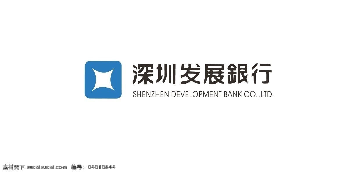 深圳發(fā)展銀行 標志 logo 深圳發(fā)展 深圳銀行 深發(fā)銀行標志 深 發(fā) 銀行 品牌 標志圖標 公共標識標志