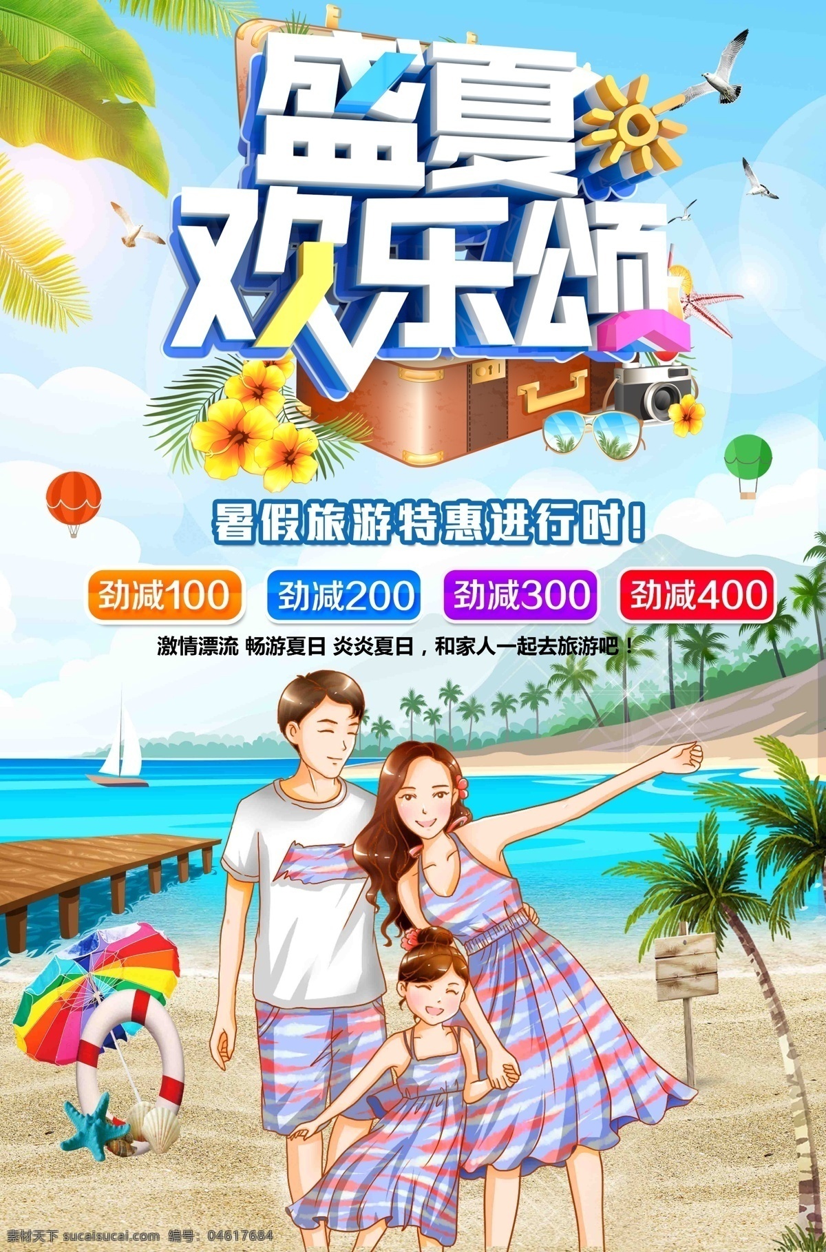 盛夏 欢乐颂 母亲节 圣诞节 七夕 情人节 立春 雨水 惊蛰 春分 清明 谷雨 立夏 小满 芒种 夏至 小暑 大暑 立秋 处暑 白露 秋分 寒露 霜降 立冬 小雪 大雪 冬至 小寒 大寒 新年 春节 过年牛年 除夕小年 元宵节
