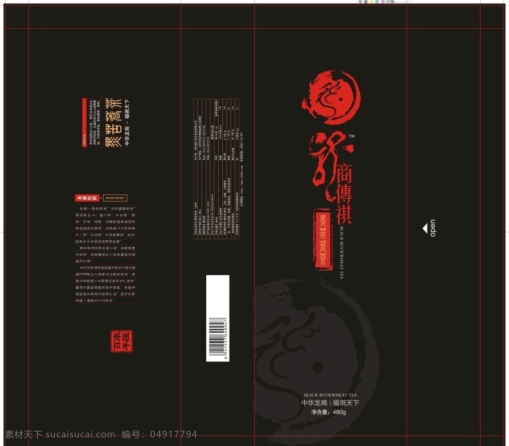 茶葉包裝 精品包裝 食品包裝 包裝 禮盒包裝 紙箱包裝 精品盒 土產(chǎn)包裝 枸杞包裝 橄欖油包裝 紅棗包裝 青藏特產(chǎn) 餅干包裝 巧克力餅干 磨面插畫 水稻包裝 零食包裝 西北特產(chǎn) 大米包裝 包裝設(shè)計(jì) 海鮮包裝 魚包裝 蜂蜜包裝 水產(chǎn)包裝 土雞包裝 茶油雞包裝