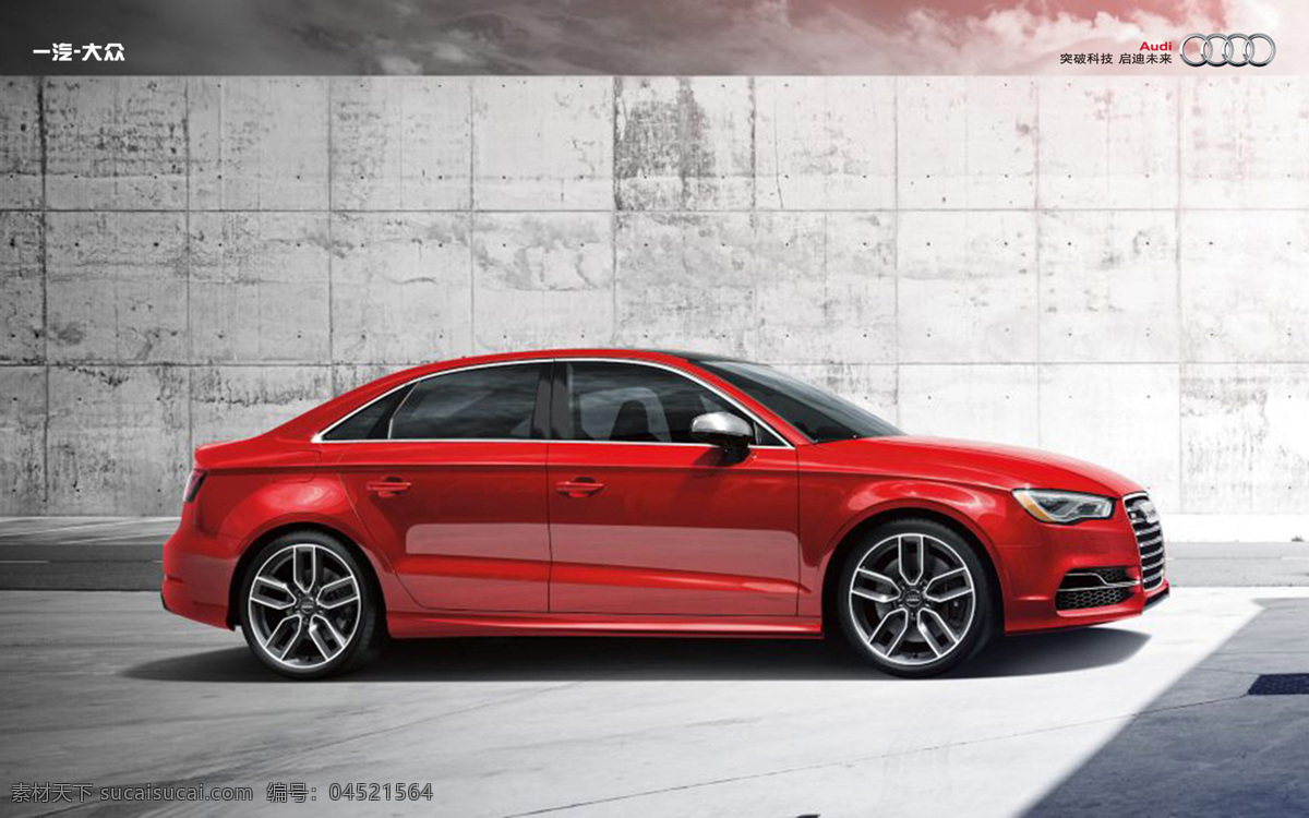 奥迪 audi s3 高性能 突破 科技 启迪 未来 汽车 豪车 超跑 公路 速度 炫酷 高档 suv 轿车 豪华 跑车 奢华 标轴 长轴 驾驭 改变 有车 背景 新车 车 官方 技术 动能 高效 ci 高清 汽车图片素材 现代科技 交通工具