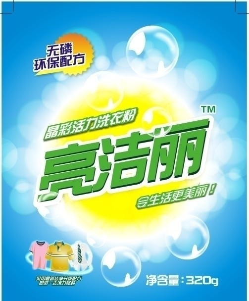 洗衣粉 亮潔麗 無磷配方 包裝袋 包裝設(shè)計(jì) 矢量