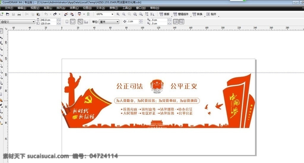 司法 黨政機(jī)關(guān) 價(jià)值觀 文化 墻 社會(huì)主義價(jià)值 社會(huì)主義 核心價(jià)值觀 社會(huì)主義核心 社會(huì)主義素材 核心價(jià)值觀畫(huà) 社會(huì) 主義 核心 社會(huì)主義背景 核心價(jià)值觀圖 單位價(jià)值觀 企業(yè)價(jià)值觀 我們的價(jià)值觀 黨建 講文明樹(shù)新風(fēng) 文明城市 創(chuàng)建文明城市 文化墻 文化藝術(shù) 傳統(tǒng)文化