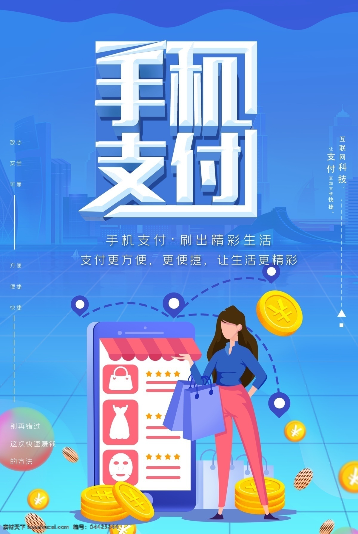 手機支付安全 支付密碼 木馬病毒 手機詐騙 網(wǎng)絡安全風險 網(wǎng)絡安全教育 識別網(wǎng)絡騙局 防范網(wǎng)絡詐騙 網(wǎng)絡安全 宣傳周 網(wǎng)絡安全法 科技三折頁 5g三折頁 國家安全 互聯(lián)網(wǎng)安全 信息安全 網(wǎng)絡信息安全 安全用網(wǎng) 電信詐騙 網(wǎng)絡安全周 網(wǎng)絡安全宣傳 國家網(wǎng)絡安全 網(wǎng)信辦 網(wǎng)絡詐騙