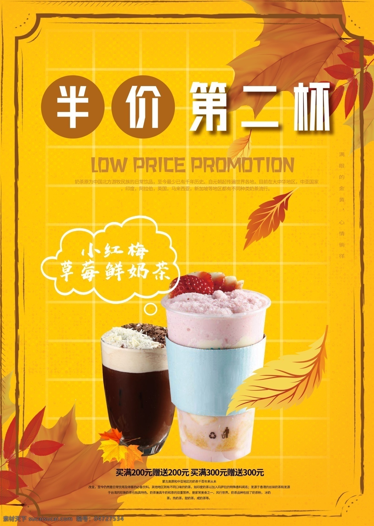 咖啡店 奶茶店 簡約 秋季 宣傳 促銷 海 第二杯半價 第2杯半價 第二杯半價啦 咖啡 第二杯 半價優(yōu)惠 半價 半價促銷 半價折扣 半價銷售 第2杯 半價讓利 飲料2杯半價 果汁2杯半價 咖啡2杯半價 酒水2杯半價 啤酒2杯半價 飲料二杯半價 果汁二杯半價 咖啡二杯半價 啤酒二杯半價 第二杯半價哦 第2杯半價哦 甜品店促銷 果汁店促銷 淘寶界面設計 淘寶裝修模板