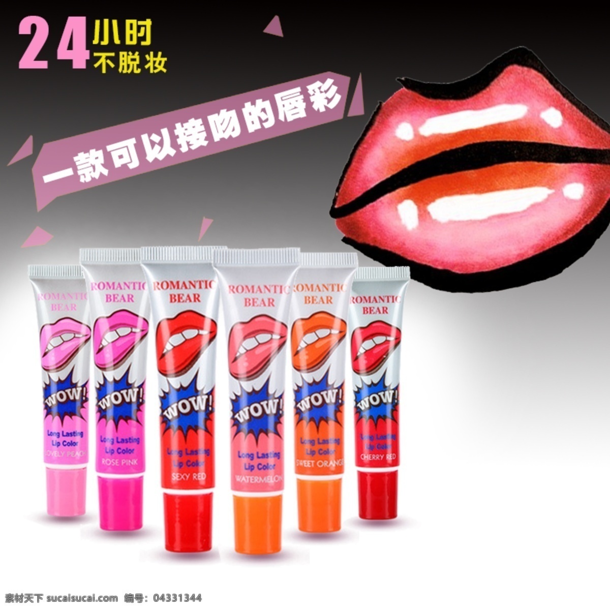 唇彩 撕 拉 口紅 撕拉唇彩 分層 白色