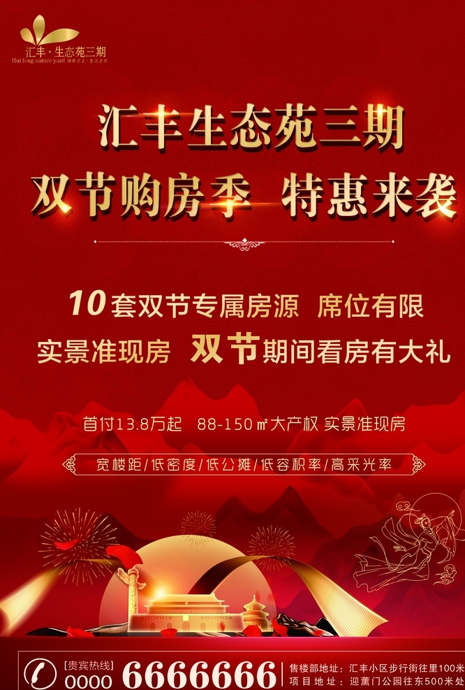 房地產(chǎn) dm 單 頁(yè) 單頁(yè) dm單頁(yè) 地產(chǎn) dm宣傳單