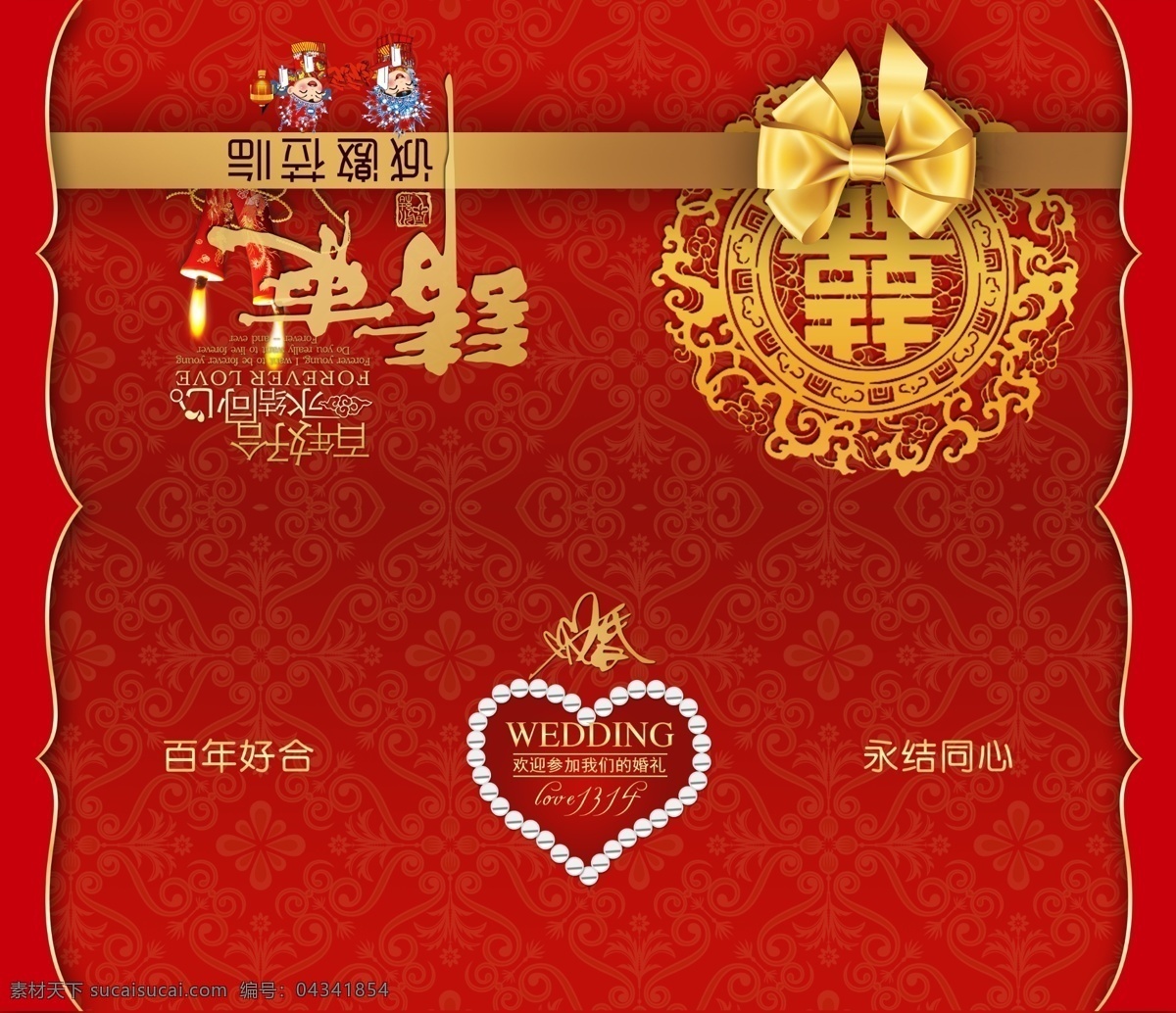 結(jié)婚請貼 婚宴請柬 婚禮邀請函 婚禮 喜帖 結(jié)婚請柬模版 結(jié)婚邀請函 婚慶請柬 喜慶結(jié)婚請柬 情人節(jié)賀卡 傳統(tǒng)結(jié)婚請柬 賀卡 請柬 結(jié)婚請柬 紫色 紫丁花 婚慶海報 結(jié)婚請柬設(shè)計 婚禮賀卡 結(jié)婚賀卡 結(jié)婚請柬模板 高端結(jié)婚請柬 酒店結(jié)婚請柬 婚宴結(jié)婚請柬 高檔結(jié)婚請柬 浪漫結(jié)婚請柬 婚慶請?zhí)?分層