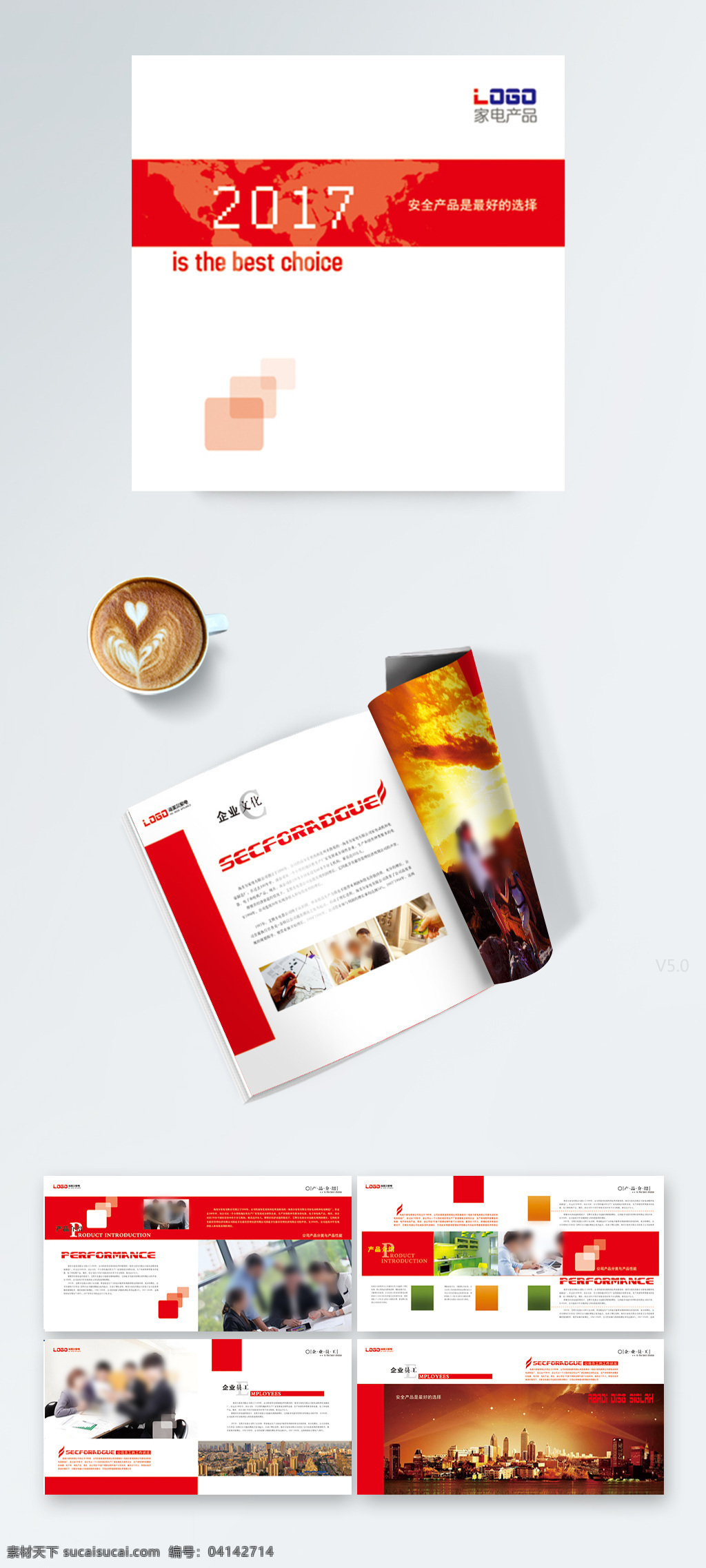 時尚 紅色 高檔 公司 文化 企業(yè) 畫冊 產(chǎn)品 宣傳冊 動感 幾何 扁平 簡約 科技 高端 大氣 畫冊模板 宣傳畫冊 畫冊封面 模板設(shè)計
