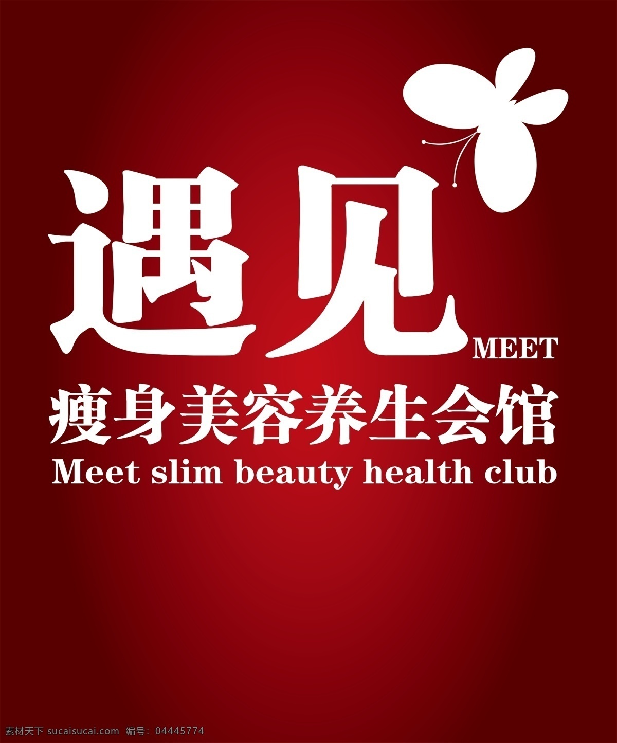 美容海報 美容掛圖 美容墻畫圖片 美容墻畫 美容護膚 美女模特 整形美容 美容戶外廣告 spa美容 美容展板 化妝品廣告 美容spa 美容院廣告 美容養(yǎng)生海報 美容院海報 美容圖片 美容院展板 美容儀器海報 美容減肥展板 美容瘦身 美容美體 美容養(yǎng)生美女 醫(yī)院美容 美容整形醫(yī)院 美容醫(yī)院展板
