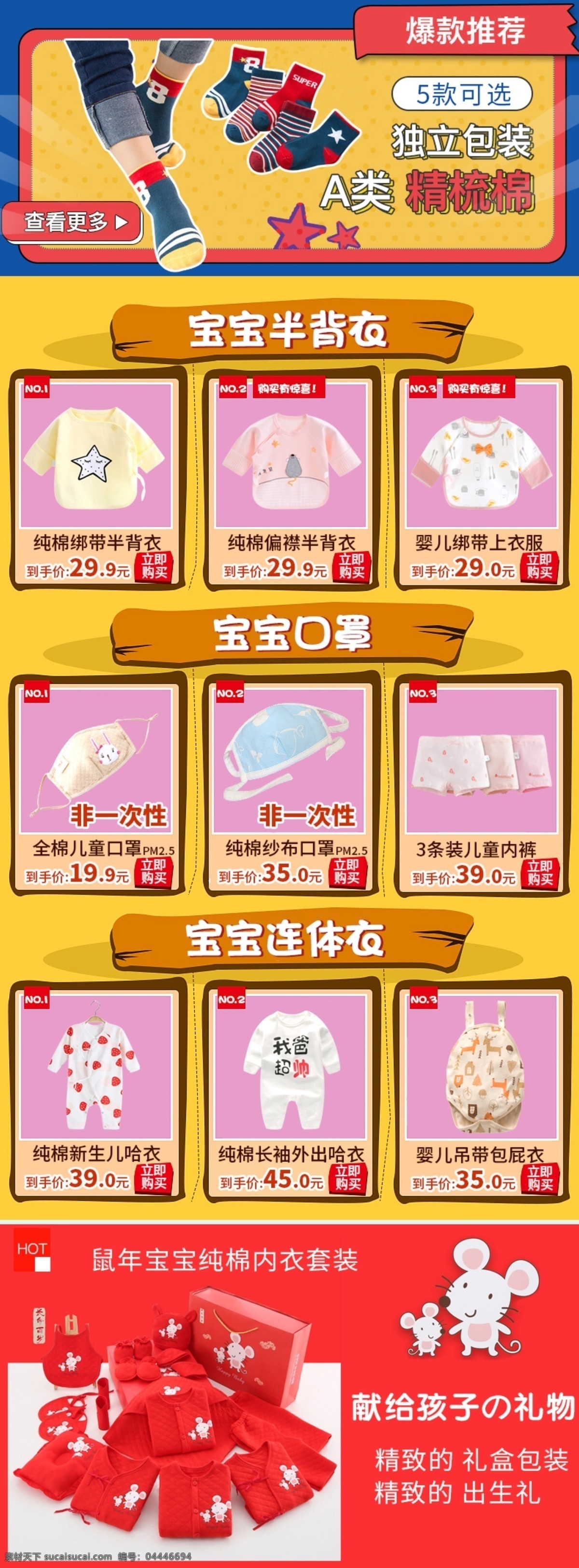寶貝 詳情 關(guān)聯(lián) 節(jié)日 活動 模板 寶 關(guān)聯(lián)模板 寶貝詳情 詳情頁關(guān)聯(lián) 商品詳情頁 活動模板 淘寶界面設(shè)計 促銷標簽