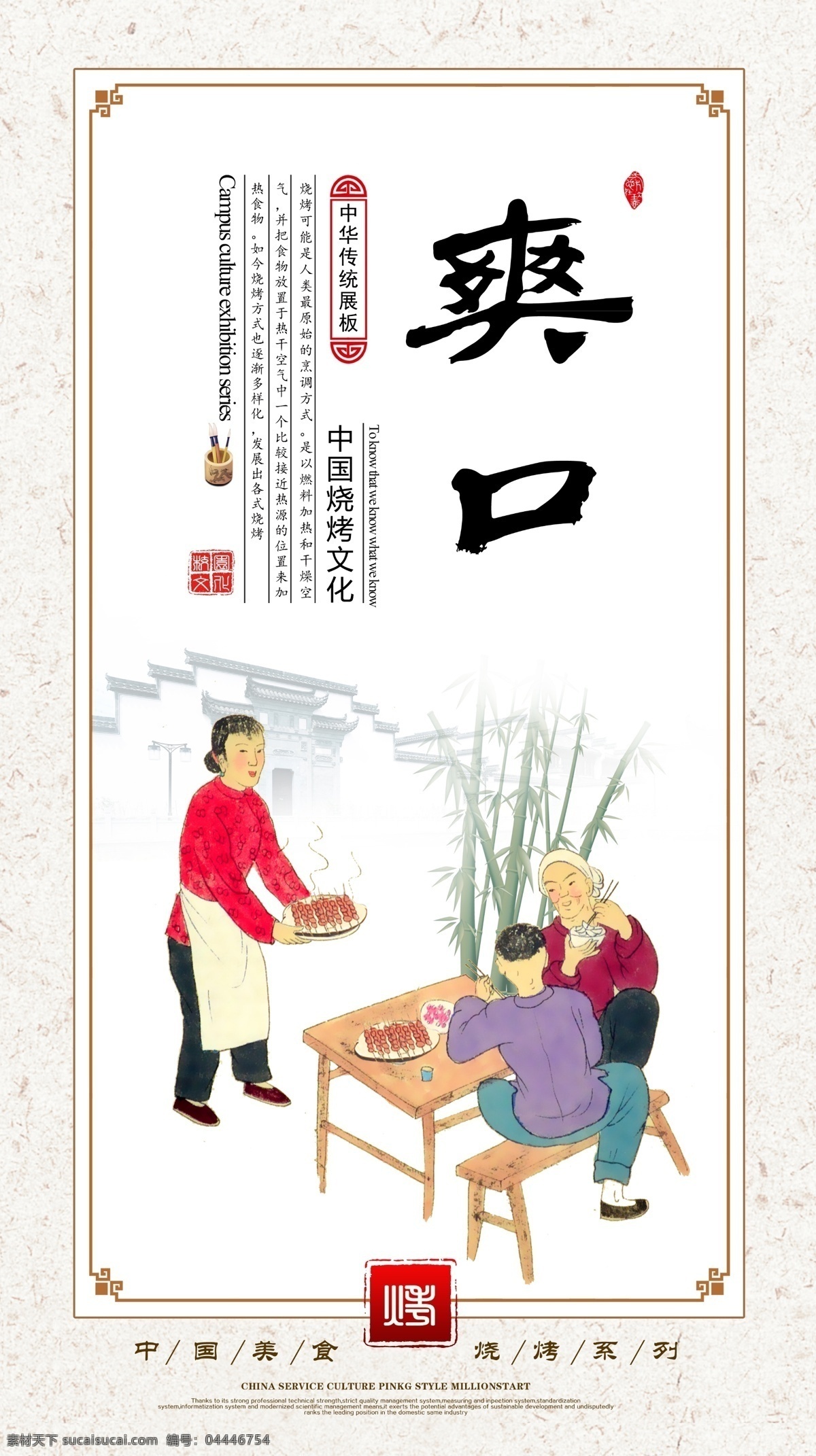 燒烤海報 美味燒烤 特色燒烤 燒烤背景 美食海報 烤串 烤串海報 美味烤串 燒烤展板 自助燒烤 燒烤文化 燒烤x展架 燒烤店 燒烤促銷 燒烤掛圖 燒烤傳單 燒烤展架 燒烤美食 燒烤宣傳 燒烤廣告 燒烤畫冊 燒烤菜單 燒烤掛畫 燒烤小吃 香辣燒烤 深夜燒烤 擼串 夜宵 燒烤簡介 燒烤美食店