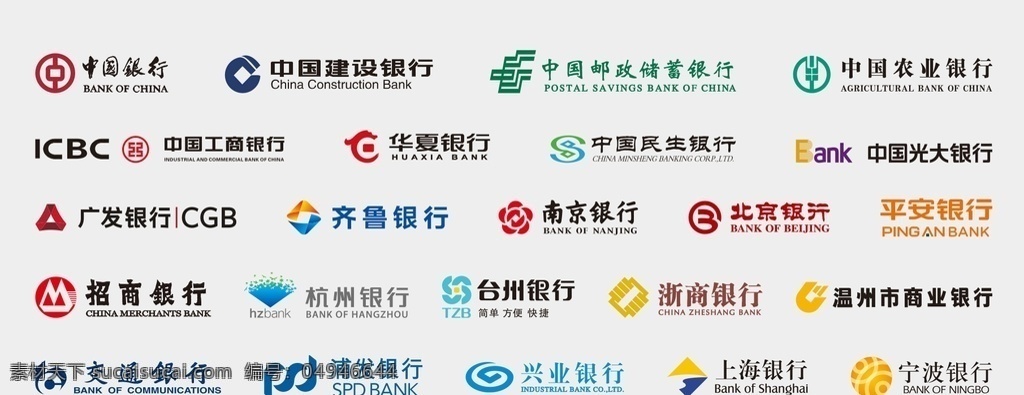 銀行 標(biāo)志 logo 農(nóng)業(yè)銀行 建設(shè)銀行 工商銀行 銀行標(biāo)志 銀行l(wèi)ogo