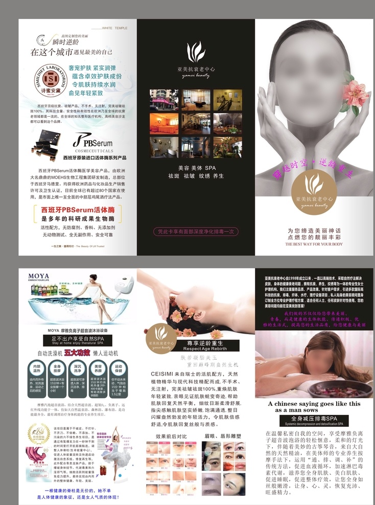 亞美 抗衰老 中心 抗衰老中心 整形 皮膚管理 抗衰老廣告 抗衰老海報(bào) 抗衰老素材 美容抗衰 面部抗衰老 瑞士抗衰 羊胎素抗衰 除皺抗衰 祛皺抗衰 塑美極 單波拉皮 干細(xì)胞 抗衰抗皺廣告 注射抗衰 抗衰老人 國(guó)外抗衰 抗衰精油 抗衰美容儀器 抗衰去皺 抗衰化妝品 醫(yī)美海報(bào) 整形美容 半永久紋繡 醫(yī)美