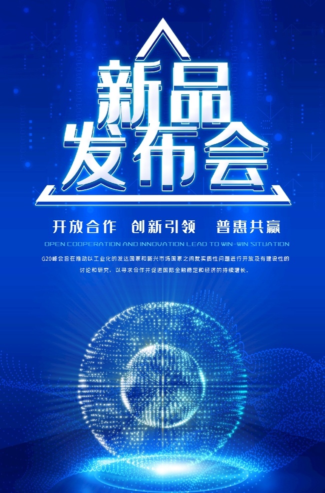 新品 發(fā)布會 新品發(fā)布會 地產(chǎn)發(fā)布會 大氣發(fā)布會 紅色發(fā)布會 發(fā)布會噴繪 發(fā)布會設(shè)計 發(fā)布會布置 發(fā)布會背景 發(fā)布會圖片 高端發(fā)布會 房地產(chǎn)發(fā)布會 發(fā)布會宣傳圖 發(fā)布會展板 發(fā)布會展架 公司發(fā)布會 產(chǎn)品發(fā)布會 建筑發(fā)布會 發(fā)布會海報 發(fā)布會素材圖 發(fā)布會現(xiàn)場圖 發(fā)布會封面圖 上市發(fā)布會 新品上市圖片