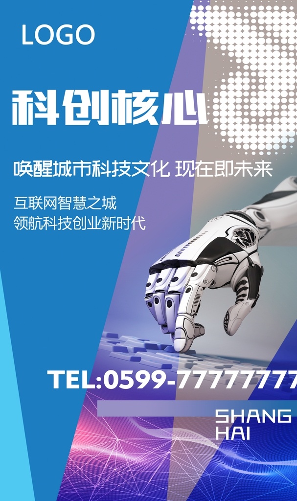 科技燈箱圖片 電子產(chǎn)品 藍(lán)色背景 燈箱電源 科技背景 開關(guān)電源 產(chǎn)品展示 促銷海報(bào) 朋友圈宣傳