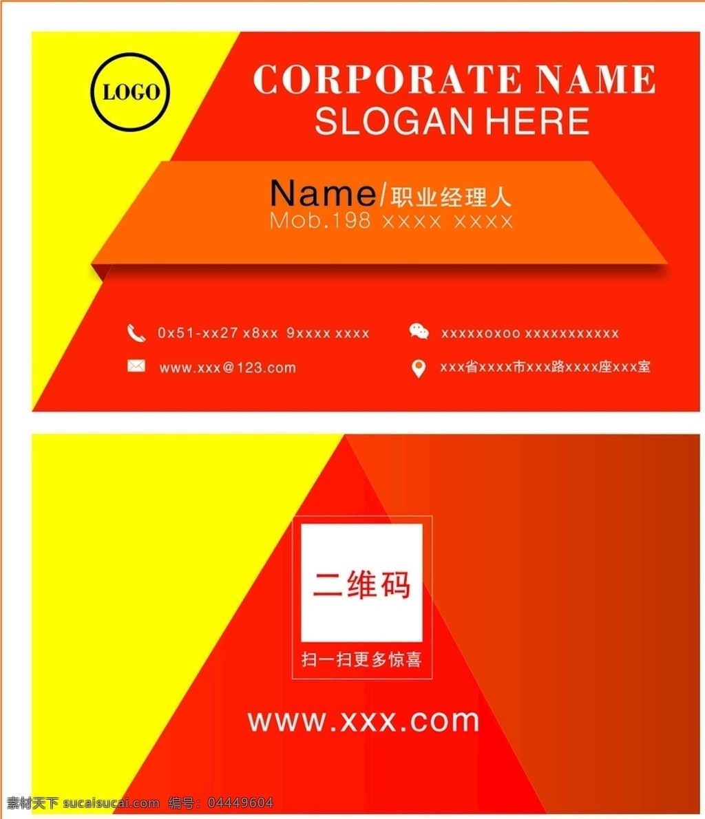 商务 公司 企业 经理 领导 员工 名片 名片设计 名片模版 公司名片 商务名片 企业名片 二维码名片 老板名片 领导名片 员工名片 总监名片 主任名片 主管名片 财务名片 人事名片 经理名片 uv名片 金属名片 pvc名片 圆角名片 房产名片 汽车名片 婚庆名片 花类名片 高档名片 科长名片 机关名片 水果名片 建材名片 房地产名片 卡片 会员卡 类 名片卡片