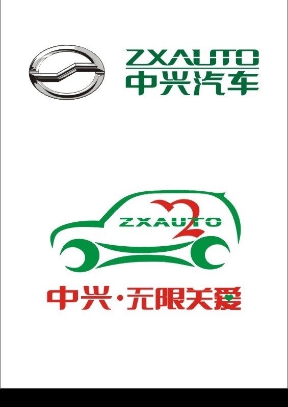 中興汽車標志 標識標志圖標 企業(yè) logo 標志 矢量圖庫