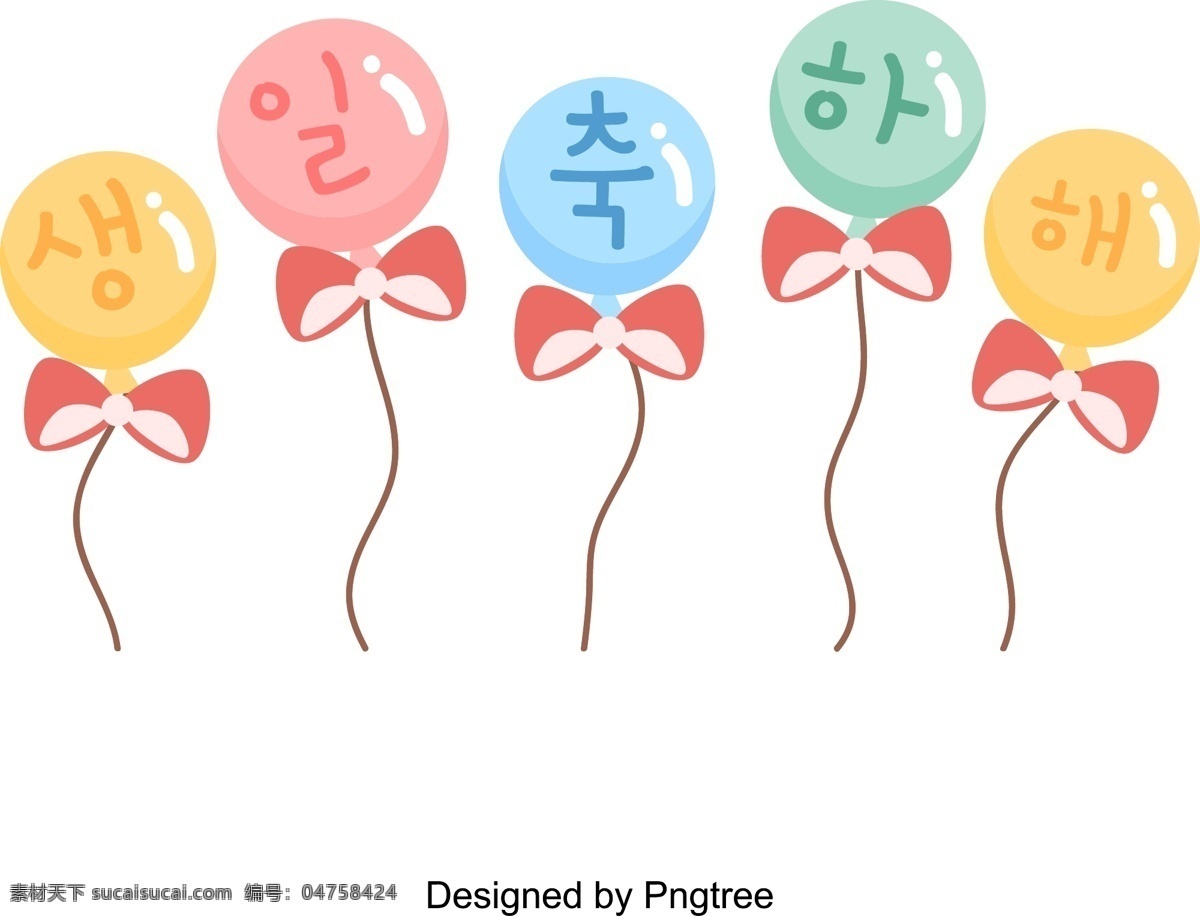 the vector plane. i wish you a happy birthday scene xie and font elements 儀器弓向量 生日快樂(lè) 現(xiàn)場(chǎng)是字體 飛機(jī) 字體 快樂(lè)生日快樂(lè)