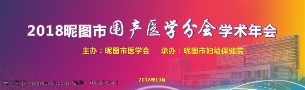 学术年会背景 紫色背景 科技背景 紫色会议背景 紫色科技背景 紫色科技展板 时尚 紫色 科技 紫色科技 展板 背景 展会背景 科技展板 会议 会议展板 大会背景 会议背景 背景板 论坛背景 舞台 舞台背景 紫色展板 时尚背景 高档紫色背景 紫色绚丽背景 背景图