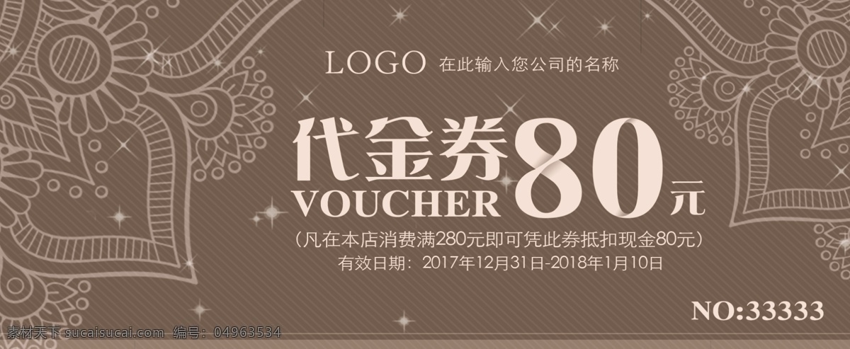 代金券模板 質(zhì)感代金券 高檔代金券 高端代金券 代金券 代金券設(shè)計 藍色代金券 春節(jié)代金券 鼠年代金券 酒店代金券 餐飲代金券 促銷代金券 ktv代金券 服裝代金券 美容代金券 美發(fā)代金券 商場代金券 超市代金券 金色代金券 紅色代金券 女性代金券 食品代金券 休閑代金券 養(yǎng)生代金券 化妝品代金券 時尚代金券