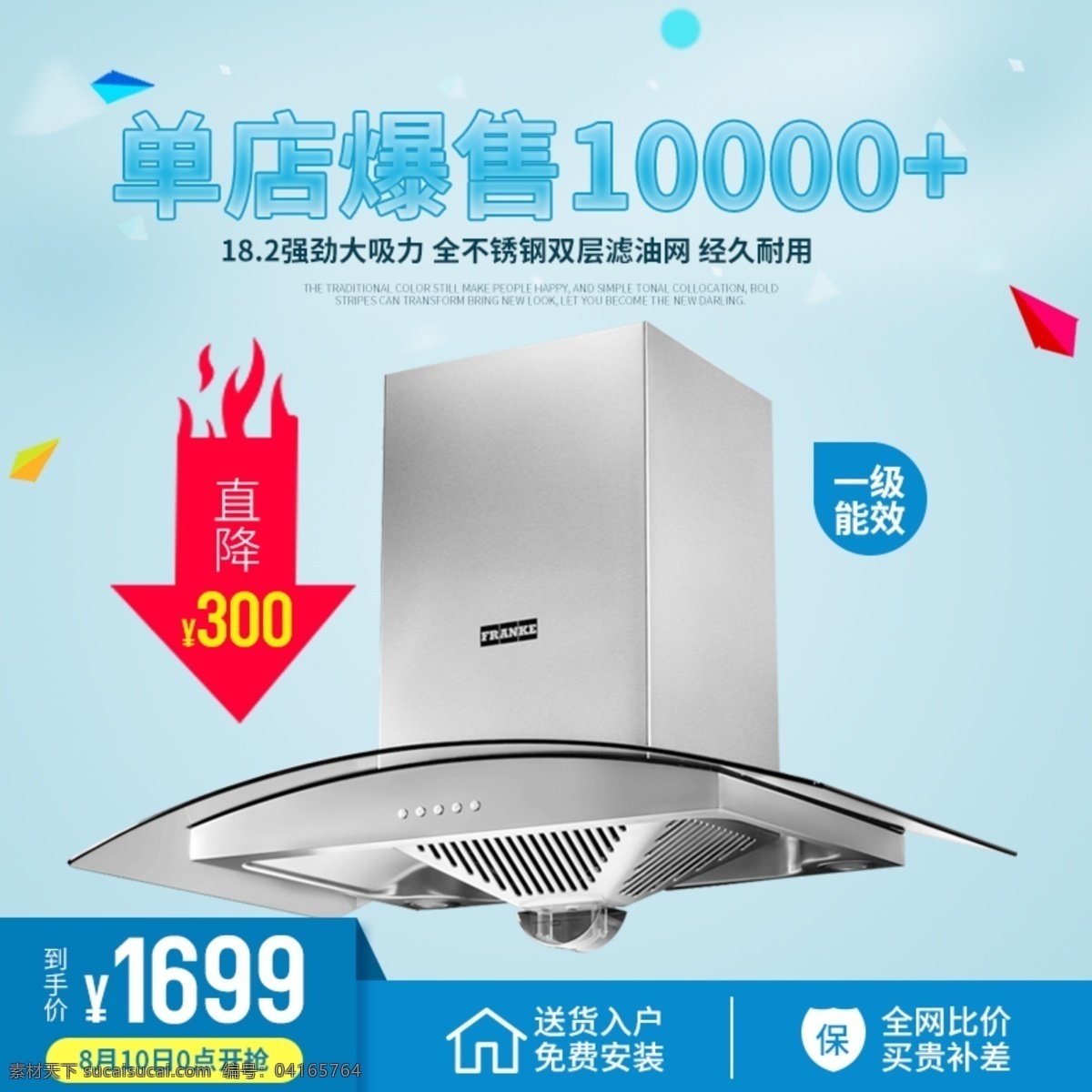 吸油煙機(jī) 油煙機(jī) 廚房 有眼 廚具 生活百科