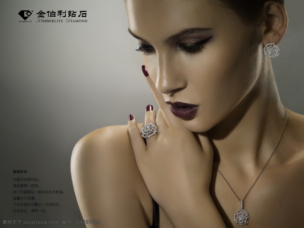 钻石珠宝模特 金伯利钻石 钻戒 吊坠 dm活动 珠宝模特 欧洲美女 女人 首饰 珠宝 人物