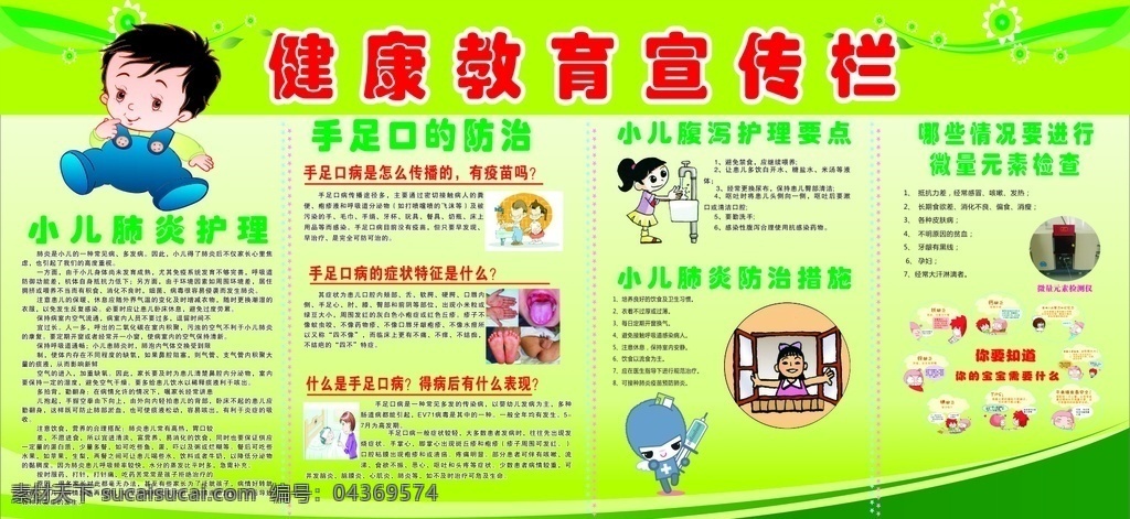 兒科展板 醫(yī)院展板 兒童健康圖片 兒童健康 咳嗽 小兒咳嗽 小兒腹瀉 展板模板