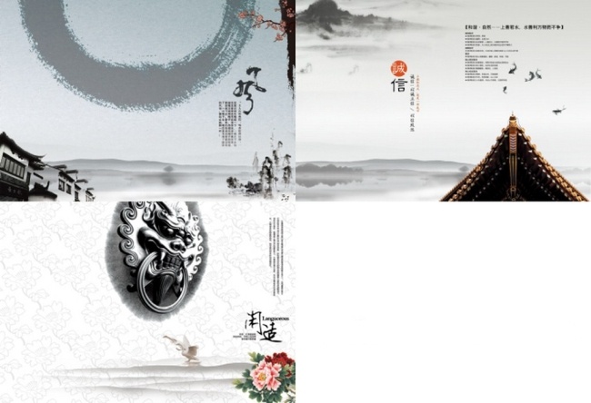 中國(guó) 風(fēng) 畫冊(cè)設(shè)計(jì) 畫冊(cè) 分層 水墨風(fēng)格圖 片山水畫 中國(guó)古典元素 古典建筑 古典門環(huán) 山水意境