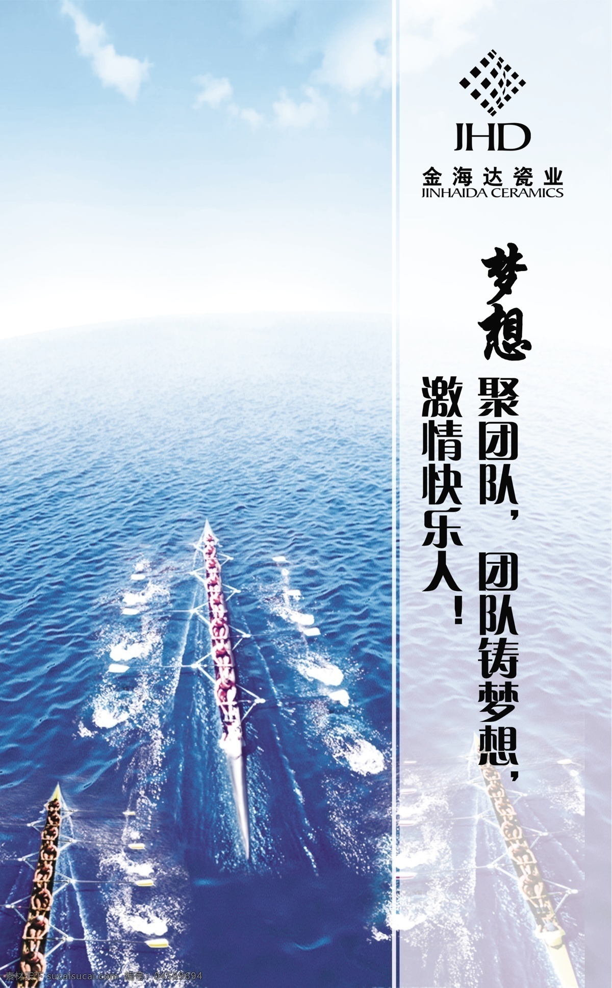 團隊 企業(yè) 文化展 示 文化 展示 激勵 奮斗 努力 品牌 思想 jhd 非錢不行 文化藝術(shù)