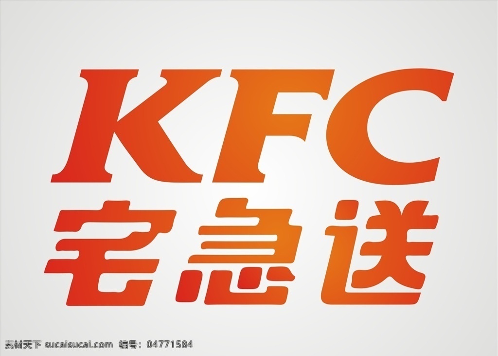 肯德基图片 肯德基 logo 生活 多娇 kfc 卡通设计
