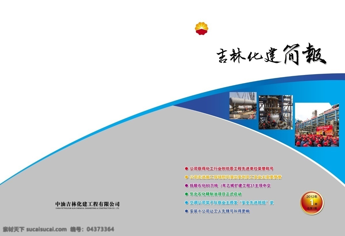 教育手冊封面 模版下載 企業(yè)畫冊 畫冊 手冊 手冊封面 畫冊封皮 封皮 教育封面 宣傳封面 白色