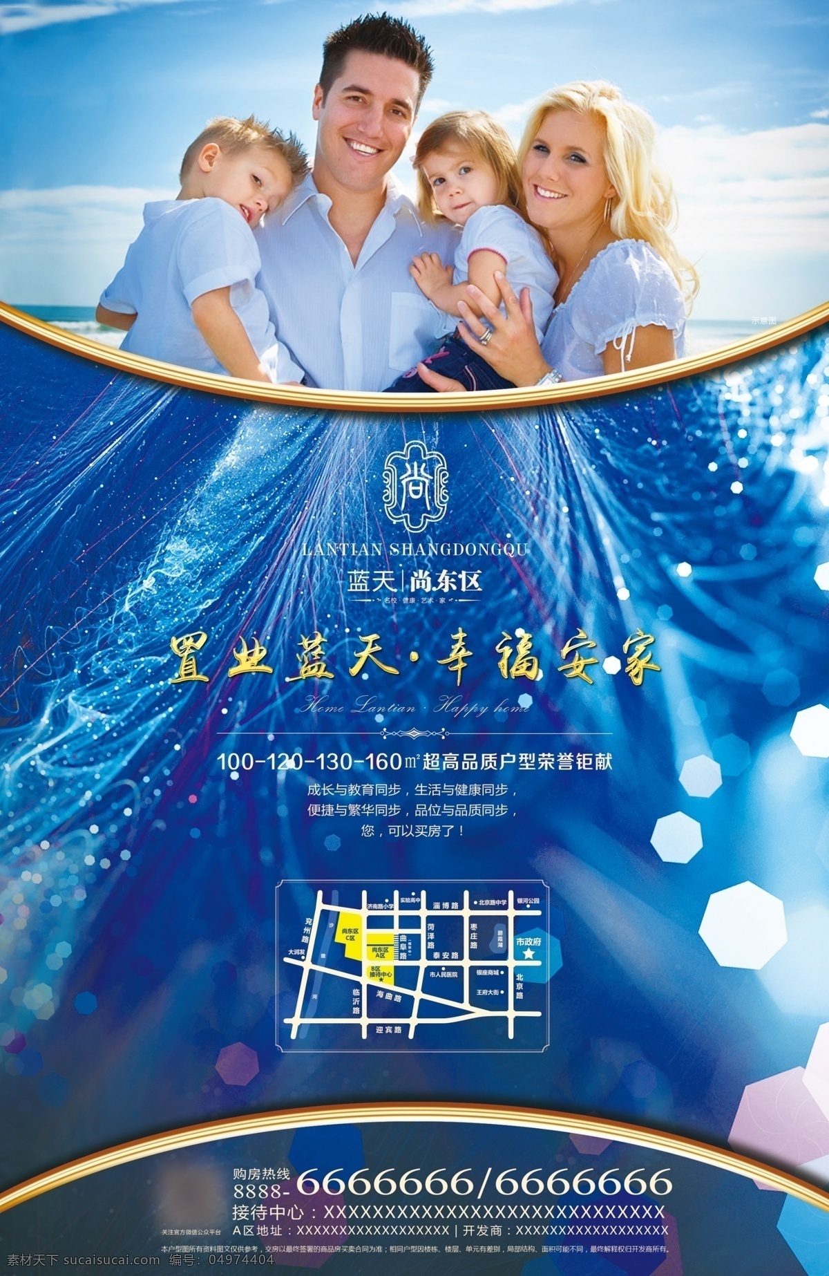 戶型單張 海報(bào) 地產(chǎn) 房產(chǎn) 藍(lán)色 一家人 四口 羽毛 羽翼 至尊 廣告 背景 戶型 單張 優(yōu)美 環(huán)境 鮮花 休閑 享受 分層