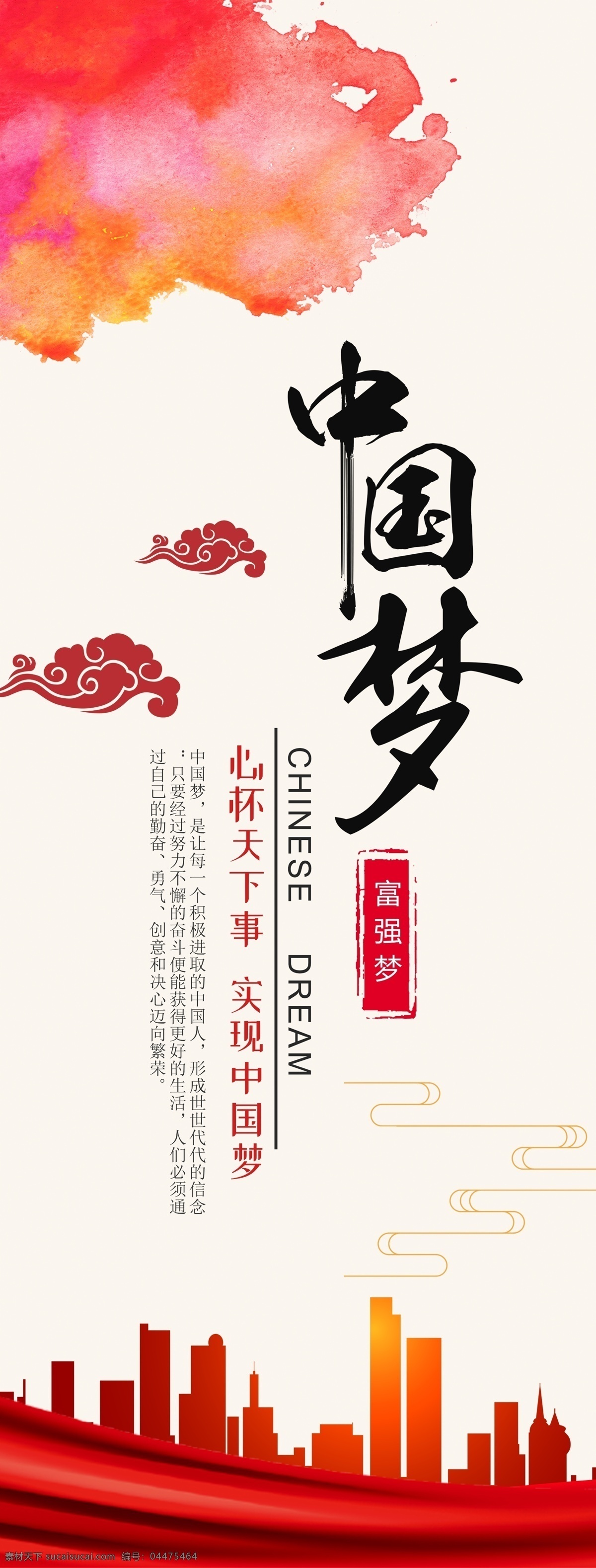 中國(guó) 夢(mèng) 海報(bào) 黨建 黨建背景 黨建展板背景 黨建宣傳背景 長(zhǎng)城遠(yuǎn)景 黨的建設(shè)背景 黨支部背景 基層黨建背景 企業(yè)黨建背景 學(xué)校黨建背景 黨員黨建背景 社區(qū)黨建背景 校園黨建背景 部隊(duì)黨建背景 黨建口號(hào) 新時(shí)代黨建 機(jī)關(guān)黨建背景 政府黨建背景 黨建海報(bào)背景 黨建文化背景 黨建文化展板 中國(guó)夢(mèng)模板 中國(guó)夢(mèng)櫥窗