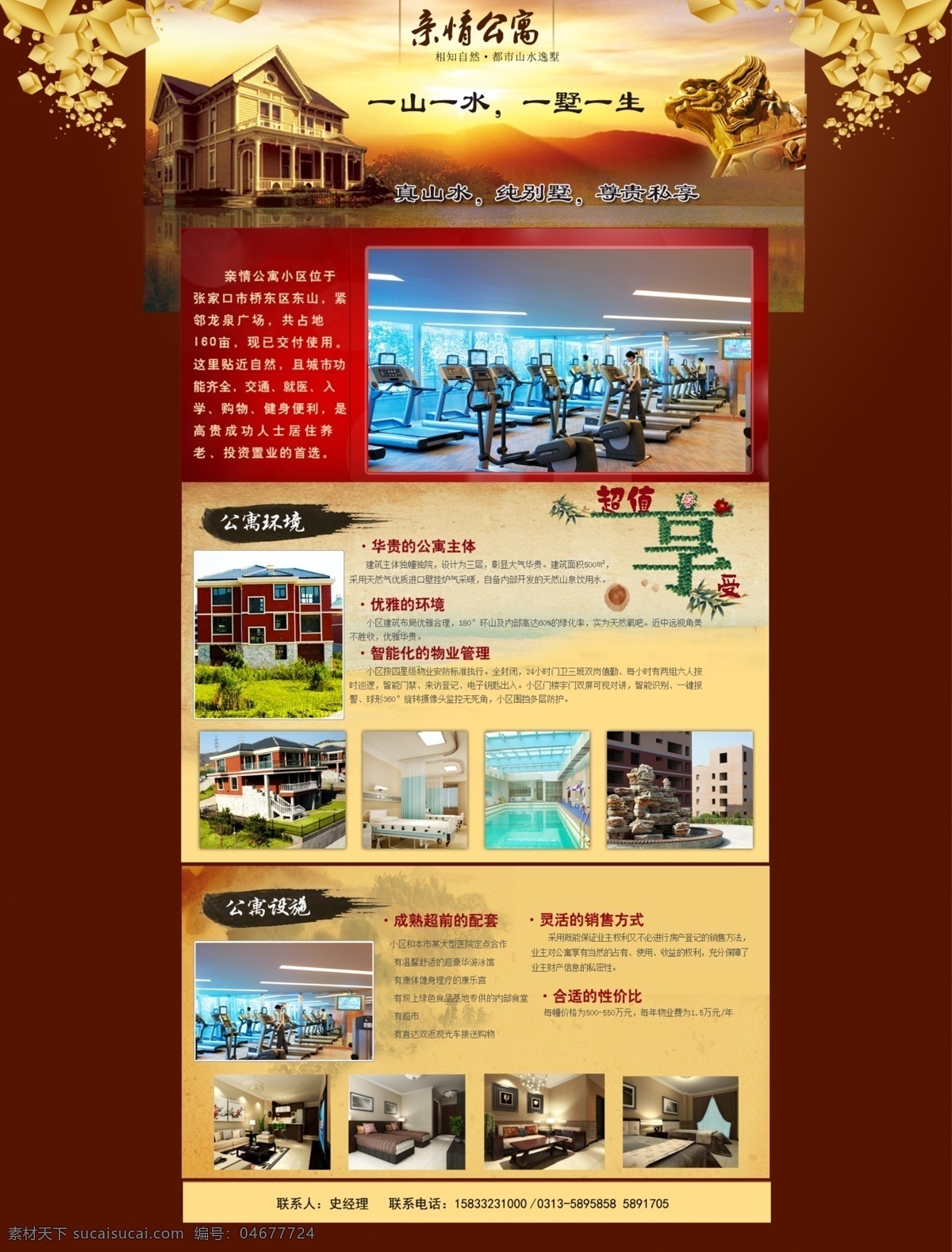 公寓 網(wǎng)頁 房地產(chǎn) 房地產(chǎn)網(wǎng)頁 樓盤 中文模板 樓盤網(wǎng)頁 公寓網(wǎng)頁 房地產(chǎn)頁面 web 界面設(shè)計 網(wǎng)頁素材 其他網(wǎng)頁素材