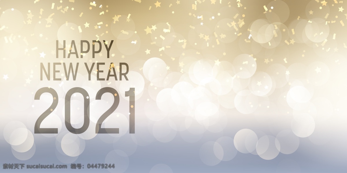 2021 新年 2021新年 字體 創(chuàng)意字體 海報 新年快樂 節(jié)日 元旦 新春快樂