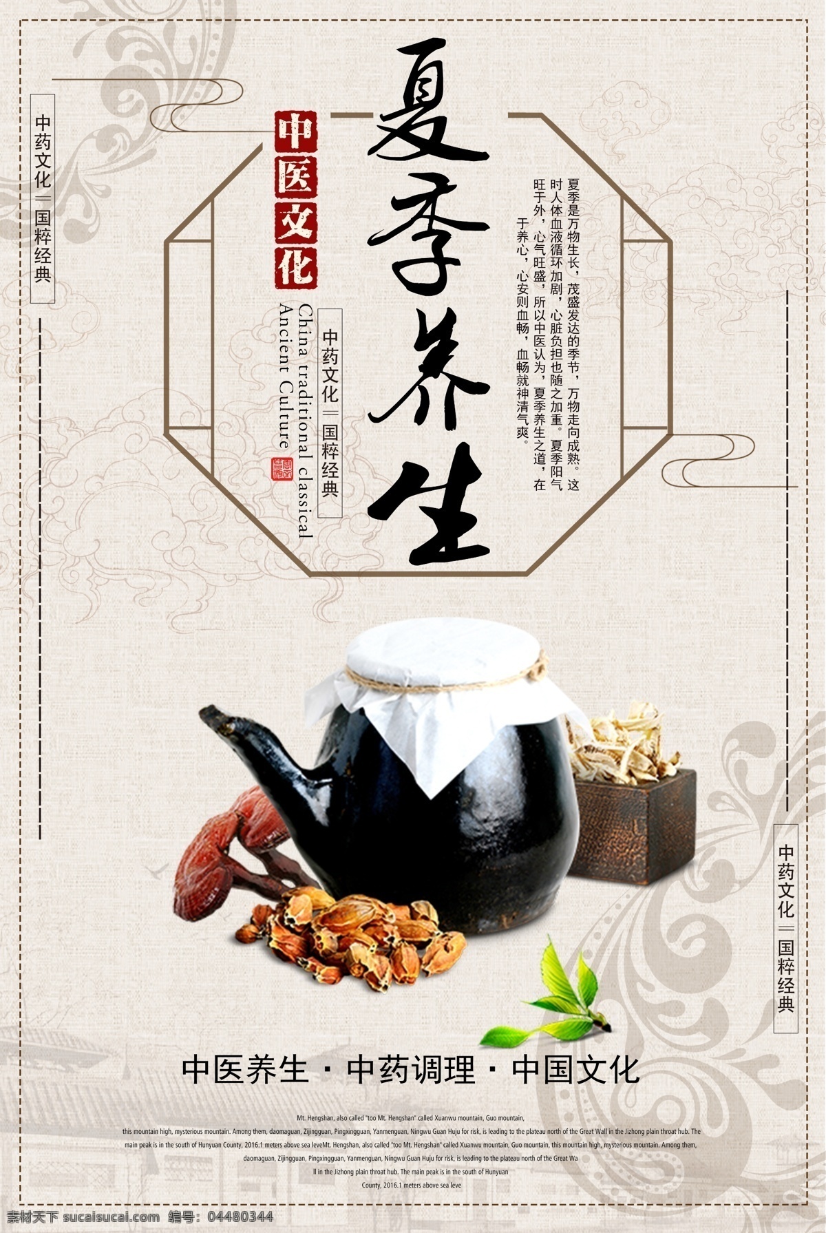 中醫(yī) 中醫(yī)海報(bào) 中醫(yī)展板 中醫(yī)展架 中醫(yī)文化墻 中醫(yī)背景墻 中醫(yī)形象墻 中醫(yī)保健 養(yǎng)生文化 中醫(yī)養(yǎng)生文化 中醫(yī)養(yǎng)生展板 中醫(yī)文化宣傳 傳統(tǒng)中醫(yī) 傳統(tǒng)中醫(yī)文化 中醫(yī)藥文化 中醫(yī)經(jīng)絡(luò) 中醫(yī)中藥 中醫(yī)文化格言 中醫(yī)文化 校園展板