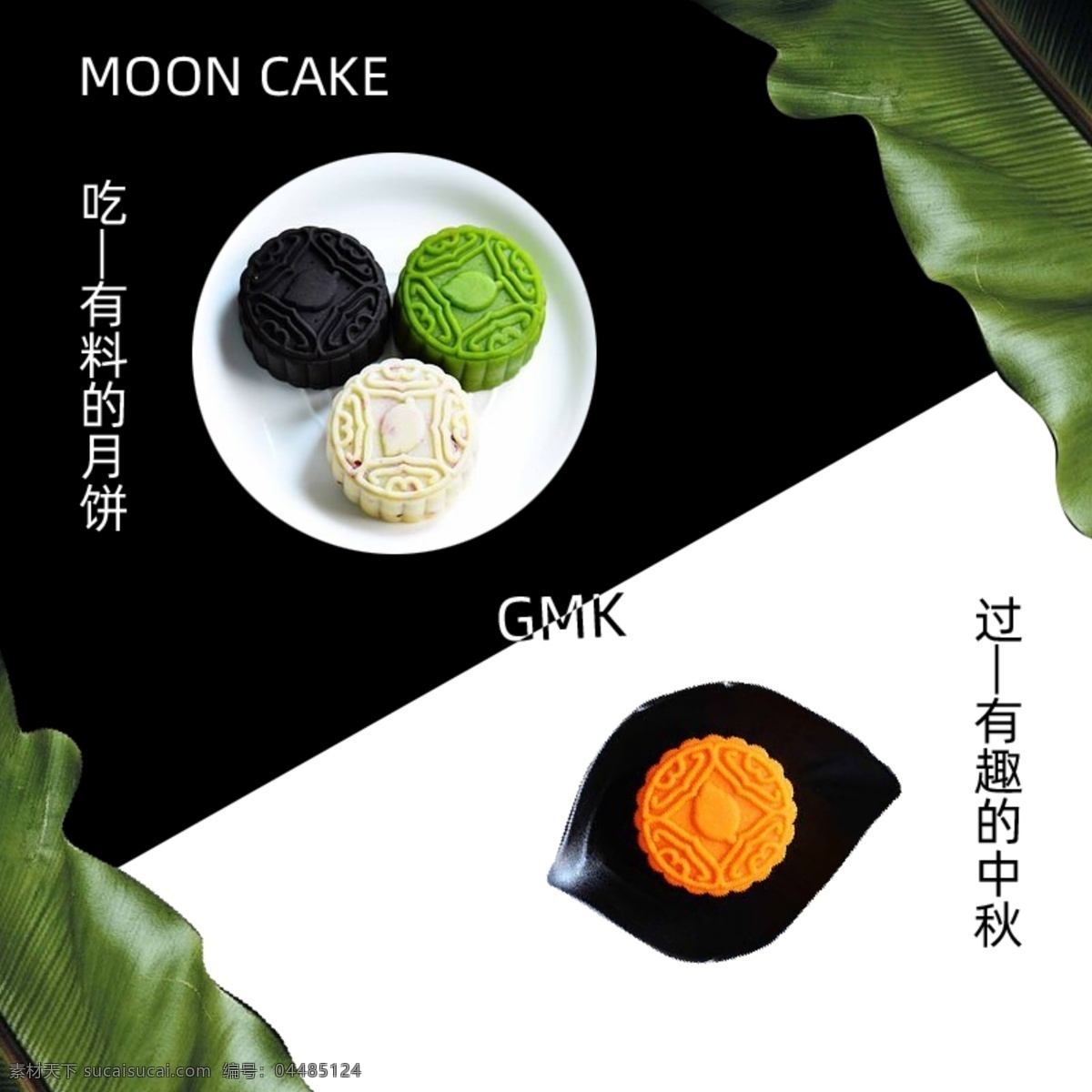 中秋禮盒 月餅圖片 月餅包裝盒 月餅包裝 月餅禮盒 中秋 月餅 月餅包裝袋 月餅包裝禮盒 中秋月餅 高檔禮盒 高端月餅禮盒 中秋節(jié)包裝 包裝盒 包裝盒設計 高檔月餅包裝 蘇月 團圓 精美月餅包裝 月餅禮盒裝 中秋包裝 盒裝月餅 中秋設計 中秋手提袋 食品包裝 禮品盒 禮盒 中秋節(jié)禮盒 月餅包裝設計 月餅提袋 淘寶主圖 淘寶界面設計 淘寶裝修模板