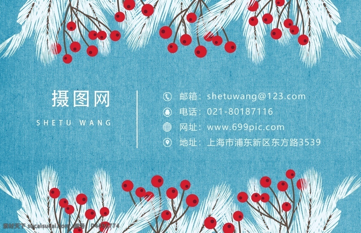 蓝色 清新 时尚 名片设计 商务 名片 个人名片 企业名片 通用名片 商务名片 简洁名片 简约名片 简洁 简约名片背景 名片模板