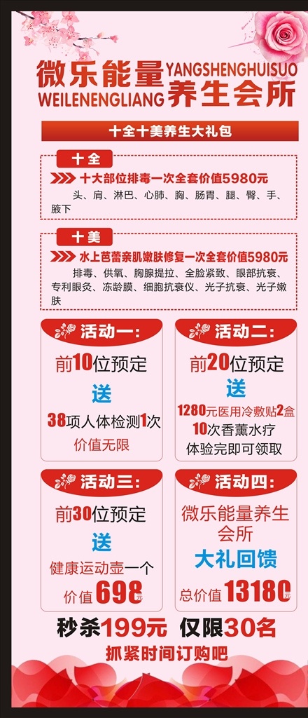 美容養(yǎng)生展架 美容養(yǎng)生 美容美體 養(yǎng)生 養(yǎng)生展架 美容展架