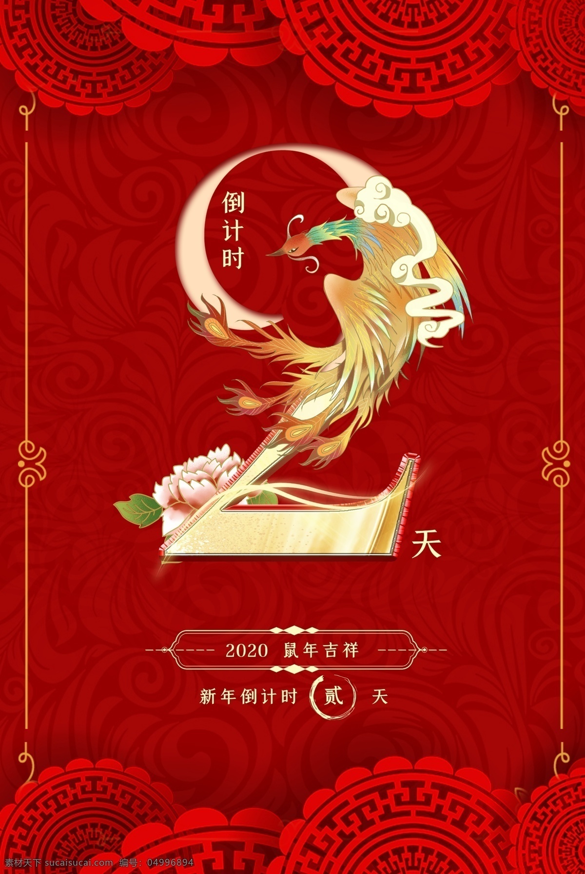 倒計時海報 倒計時123 地產(chǎn)倒計時 開盤 倒計時朋友圈 倒計時背景 倒計時素材 優(yōu)惠倒計時 倒計時活動 倒計時比賽 倒計時廣告 倒計時3天 倒計時2天 倒計時1天 倒計時狂歡 房地產(chǎn)倒計時 開盤倒計時 倒計時 活動倒計時 高考倒計時 婚禮倒計時 促銷倒計時 晚會倒計時 開業(yè)倒計時 新年倒計時