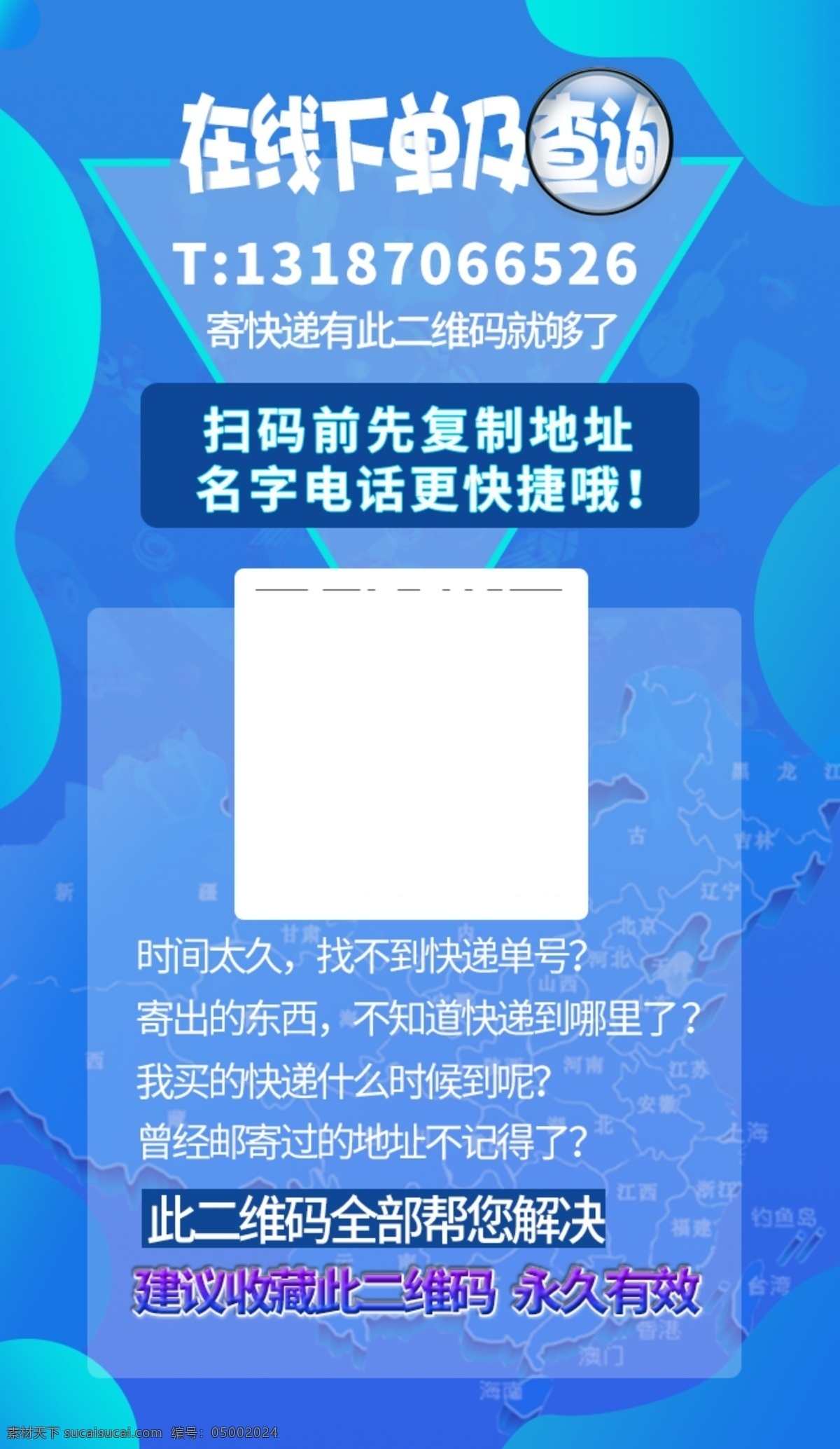 查詢 運輸 快遞 淘寶 下單 分層