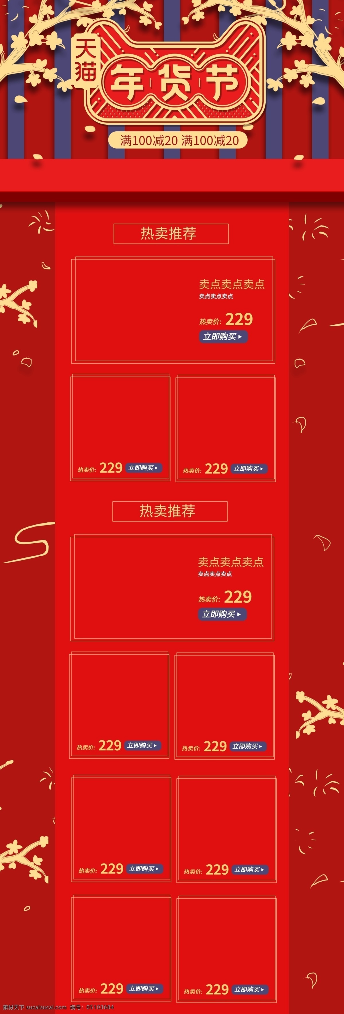 剪紙 風(fēng) 年貨 節(jié) 藍(lán) 紅色 立體 美 妝 洗 護(hù) 首頁 中國(guó) 美妝 中國(guó)風(fēng) 年貨節(jié)首頁 藍(lán)紅色 洗護(hù) 新年首頁 春節(jié)海報(bào) 新春首頁 剪紙風(fēng)