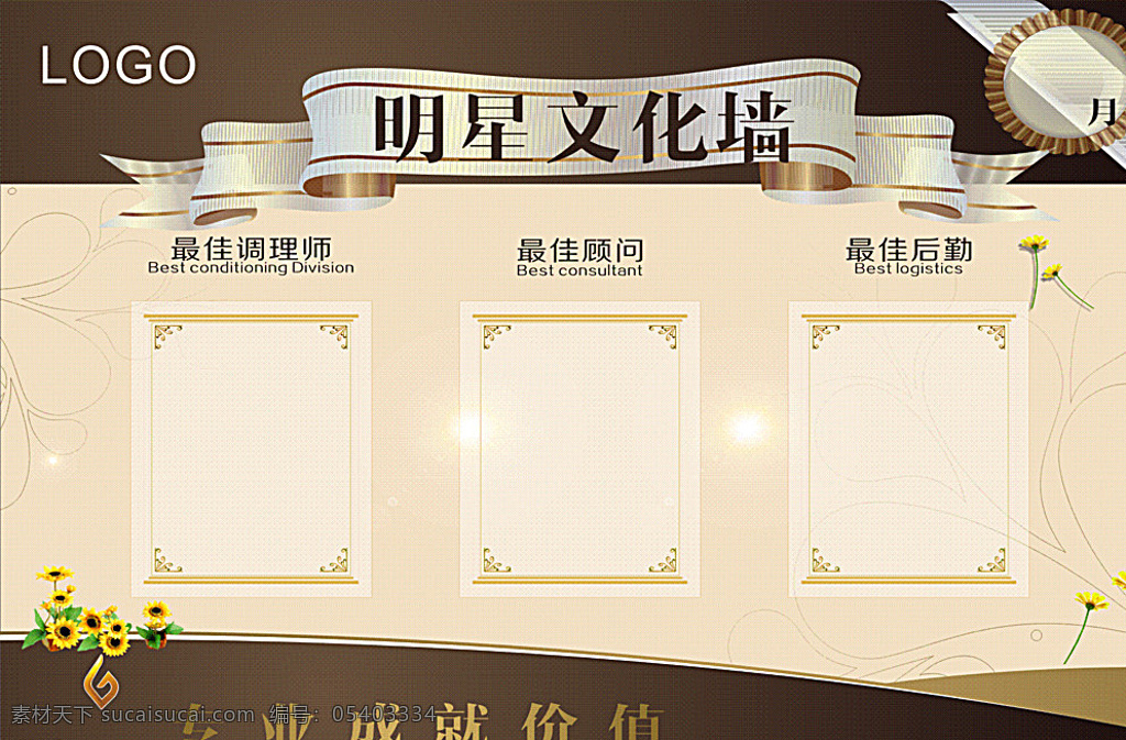 公司文化墻 海報 形象墻 展板 企業(yè) 公司 文化藝術(shù) 傳統(tǒng)文化 白色
