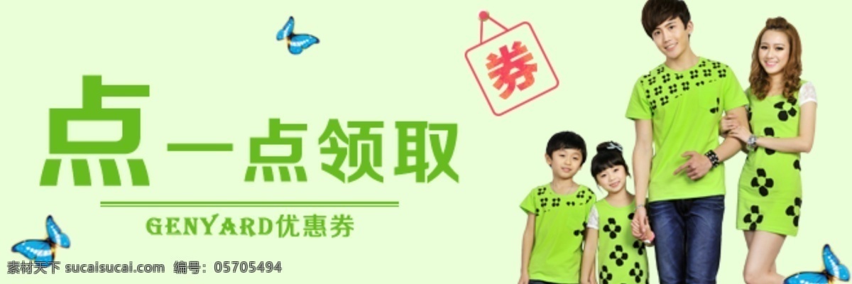 點(diǎn) 領(lǐng)取 優(yōu)惠券 紅包 淘寶優(yōu)惠券 淘寶 模板下載 源文件 原創(chuàng)設(shè)計(jì) 原創(chuàng)淘寶設(shè)計(jì)