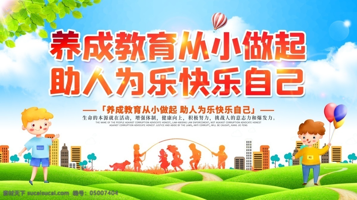 校園展板文化 校園展板制度 校園展板海報(bào) 校園展板精神 校園展板宣傳 校園展板學(xué)習(xí) 校園展板壁畫 校園展板掛畫 校園展板掛圖 校園展板圖片 校園展板素材 校園展板標(biāo)語 校園展板背景 校園展板廣告 校園展板名言 校園展板人物