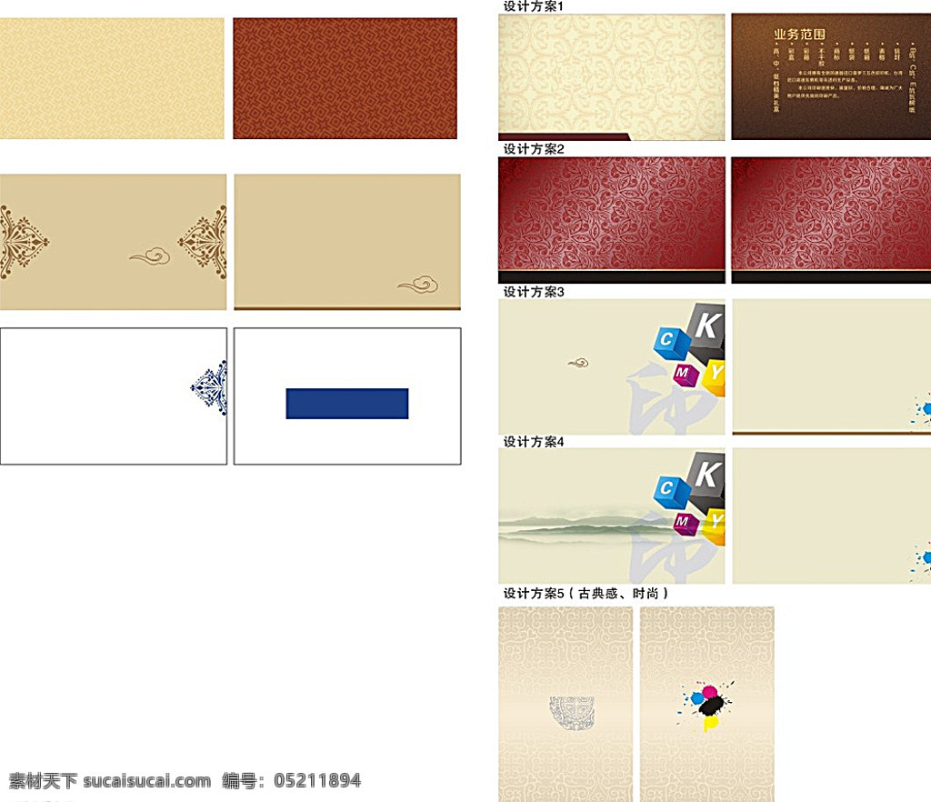 名片设计 名片 背景 底纹 矢量图 红底 蓝底 x4 元素 作品集 标志图标 其他图标 白色