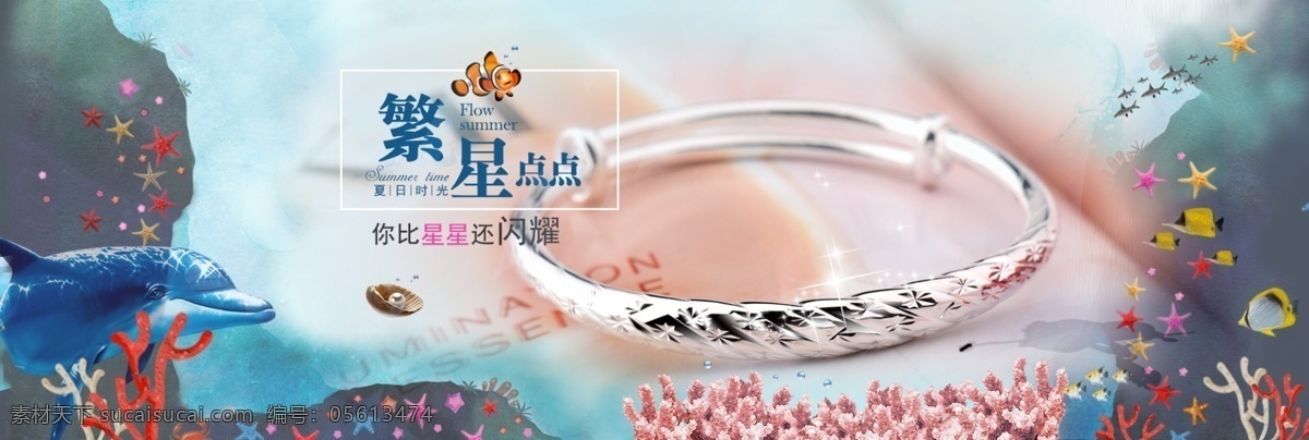 淘寶 銀飾品 海報 1920 手鐲 原創(chuàng)設(shè)計 原創(chuàng)淘寶設(shè)計