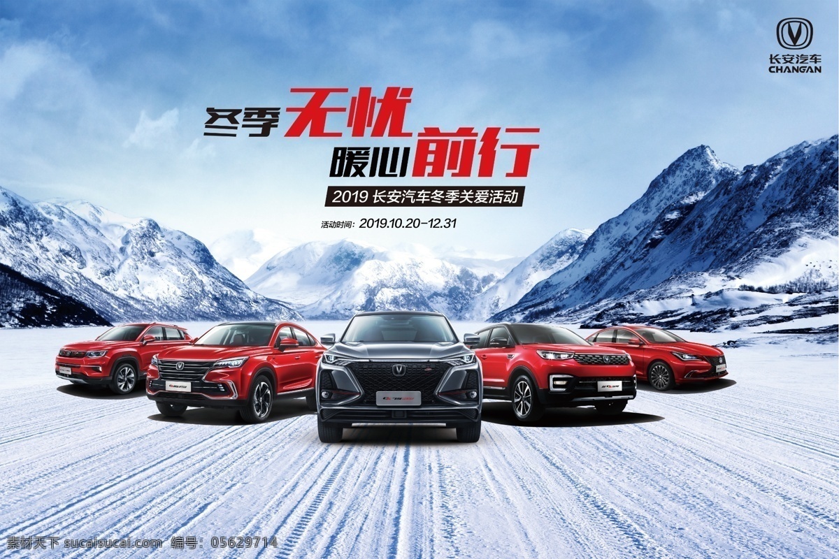 長(zhǎng)安汽車(chē)圖片 長(zhǎng)安汽車(chē) 長(zhǎng)安新款75 睿騁cc 長(zhǎng)安 plus 逸動(dòng)xt 逸動(dòng)dt 長(zhǎng)安汽車(chē)海報(bào) 軍工品質(zhì) 背景布